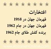 گروه سرگرمی روزنه www.ROZANEHONLINE.com