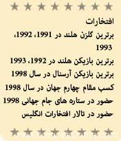 گروه سرگرمی روزنه www.ROZANEHONLINE.com