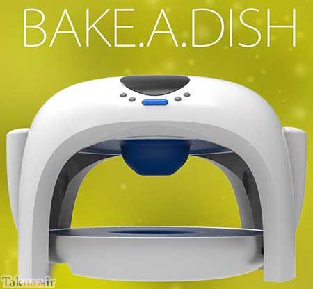 نانوایی با طرحی مدرن + تصویر