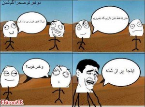 2nafar-to-sahra