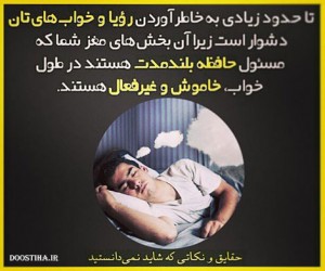 Doostiha-IR-Funny-Notes11-1