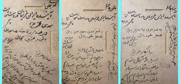 Daneshmand-e nojavan nashriyeh2