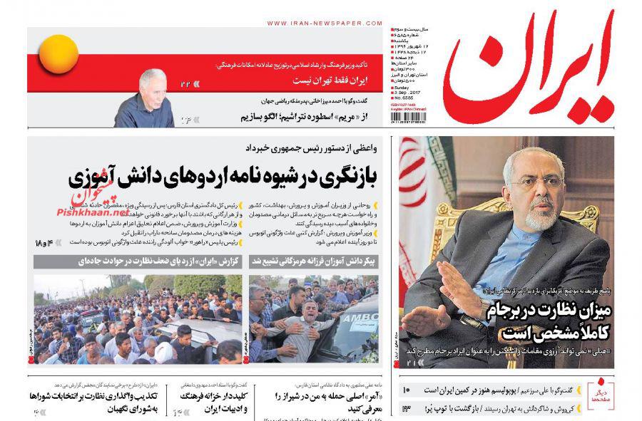 روزنامه ها روزنامه ها