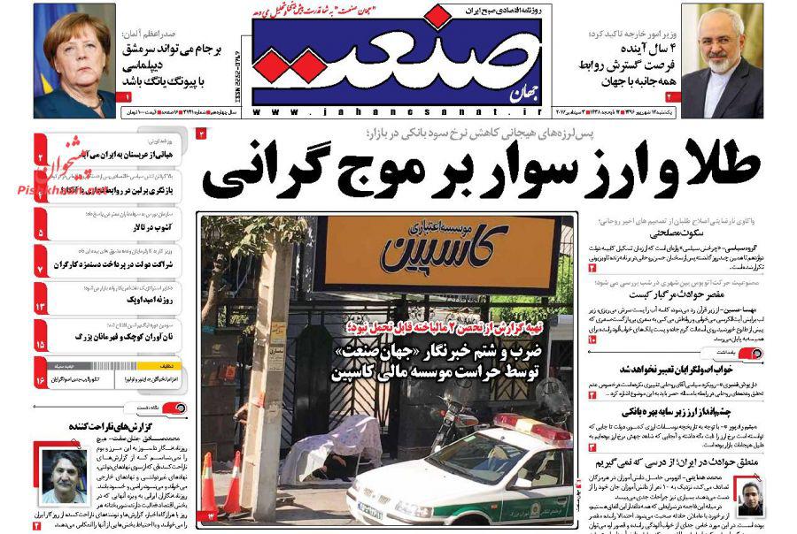 از کمپین فریب تا سلفی عجیب بهنوش بختیاری از کمپین فریب تا سلفی عجیب بهنوش بختیاری