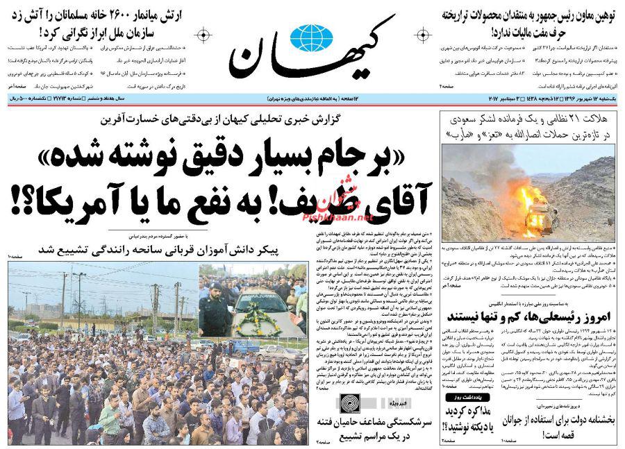 از کمپین فریب تا سلفی عجیب بهنوش بختیاری از کمپین فریب تا سلفی عجیب بهنوش بختیاری