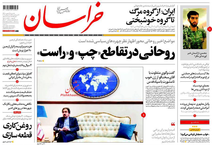 از کمپین فریب تا سلفی عجیب بهنوش بختیاری از کمپین فریب تا سلفی عجیب بهنوش بختیاری