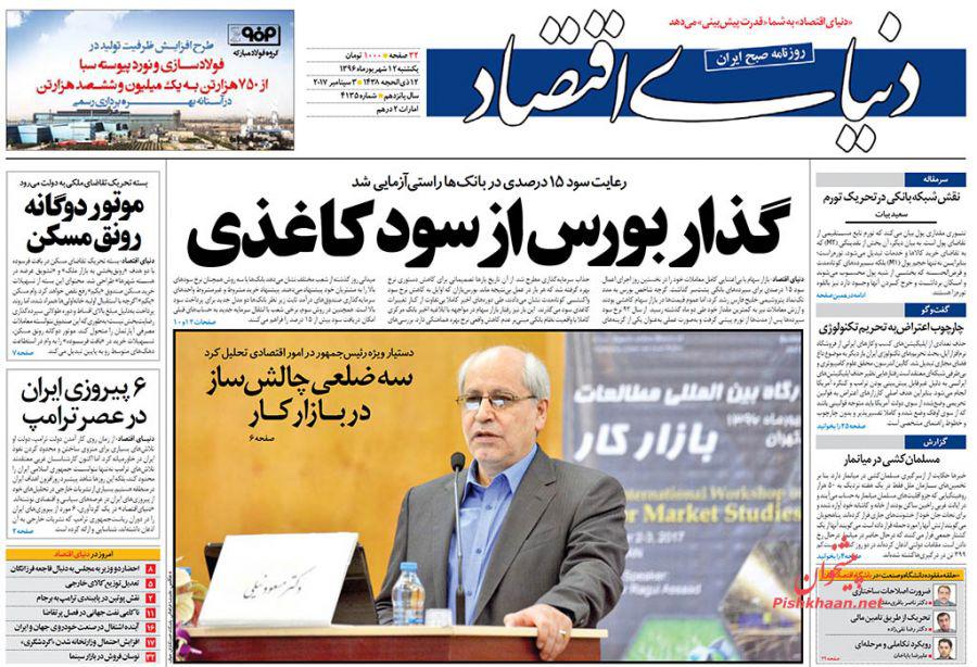 از کمپین فریب تا سلفی عجیب بهنوش بختیاری از کمپین فریب تا سلفی عجیب بهنوش بختیاری