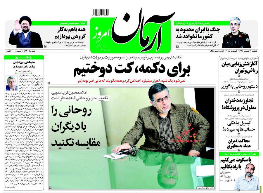 از کمپین فریب تا سلفی عجیب بهنوش بختیاری از کمپین فریب تا سلفی عجیب بهنوش بختیاری