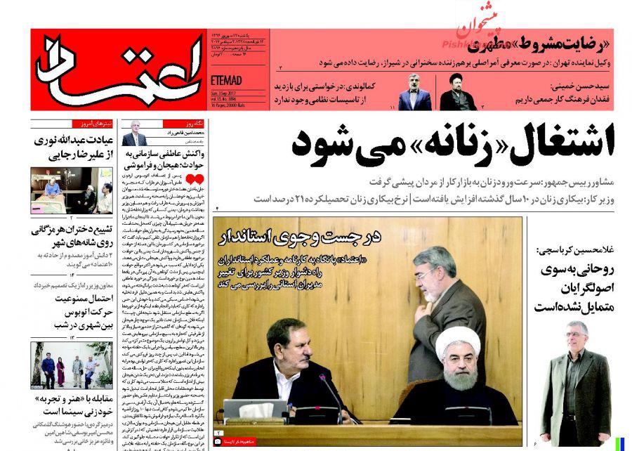 از کمپین فریب تا سلفی عجیب بهنوش بختیاری از کمپین فریب تا سلفی عجیب بهنوش بختیاری