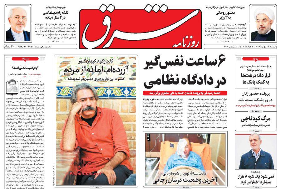 از سلفی عجیب بهنوش بختیاری تا روحانی در تقاطع چپ و راست از سلفی عجیب بهنوش بختیاری تا روحانی در تقاطع چپ و راست