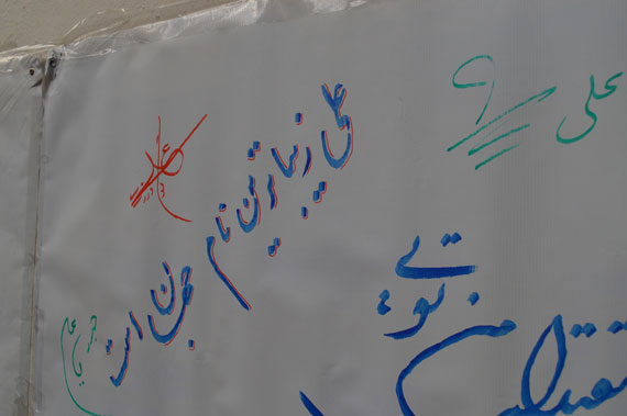 آغاز جشن های غدیریه