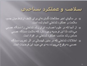 تغذیه، یادگیری و نوجوان
