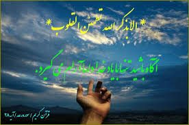 چهارمین جلسه هم اندیشی – والدین در کنار فرزندان