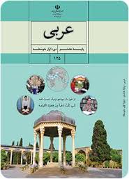 عربی!!!