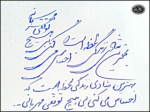روانشناسی خط