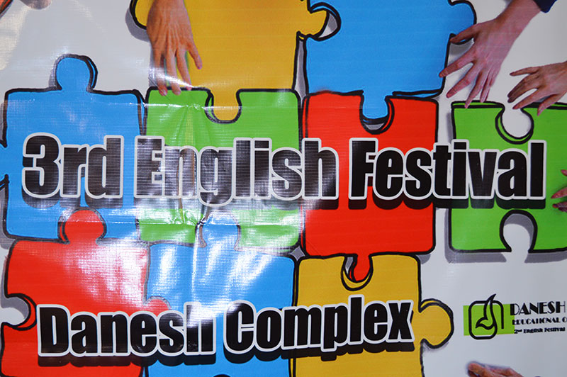 Danesh English Festival