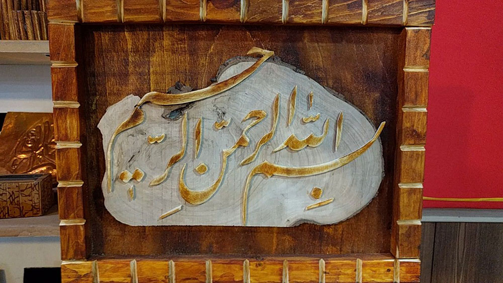 هنرمندان دانشی