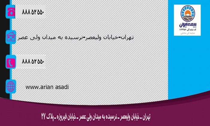 asadi