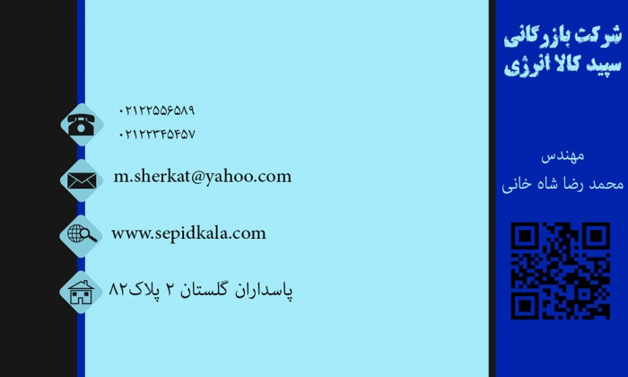 shah
