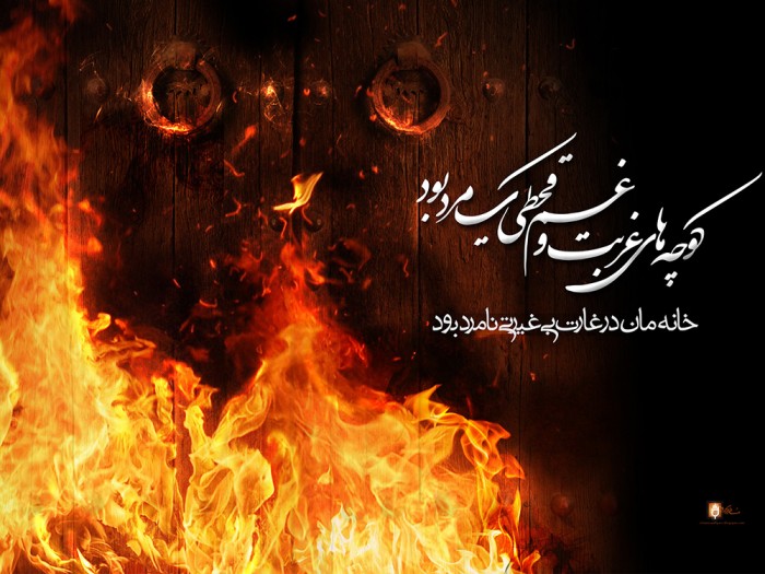 fatemiye