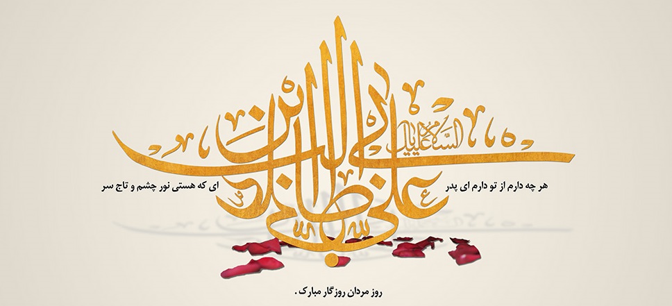 دوستت دارم پدر