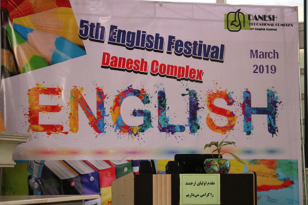 Fifth English Festival – 9 Grade
