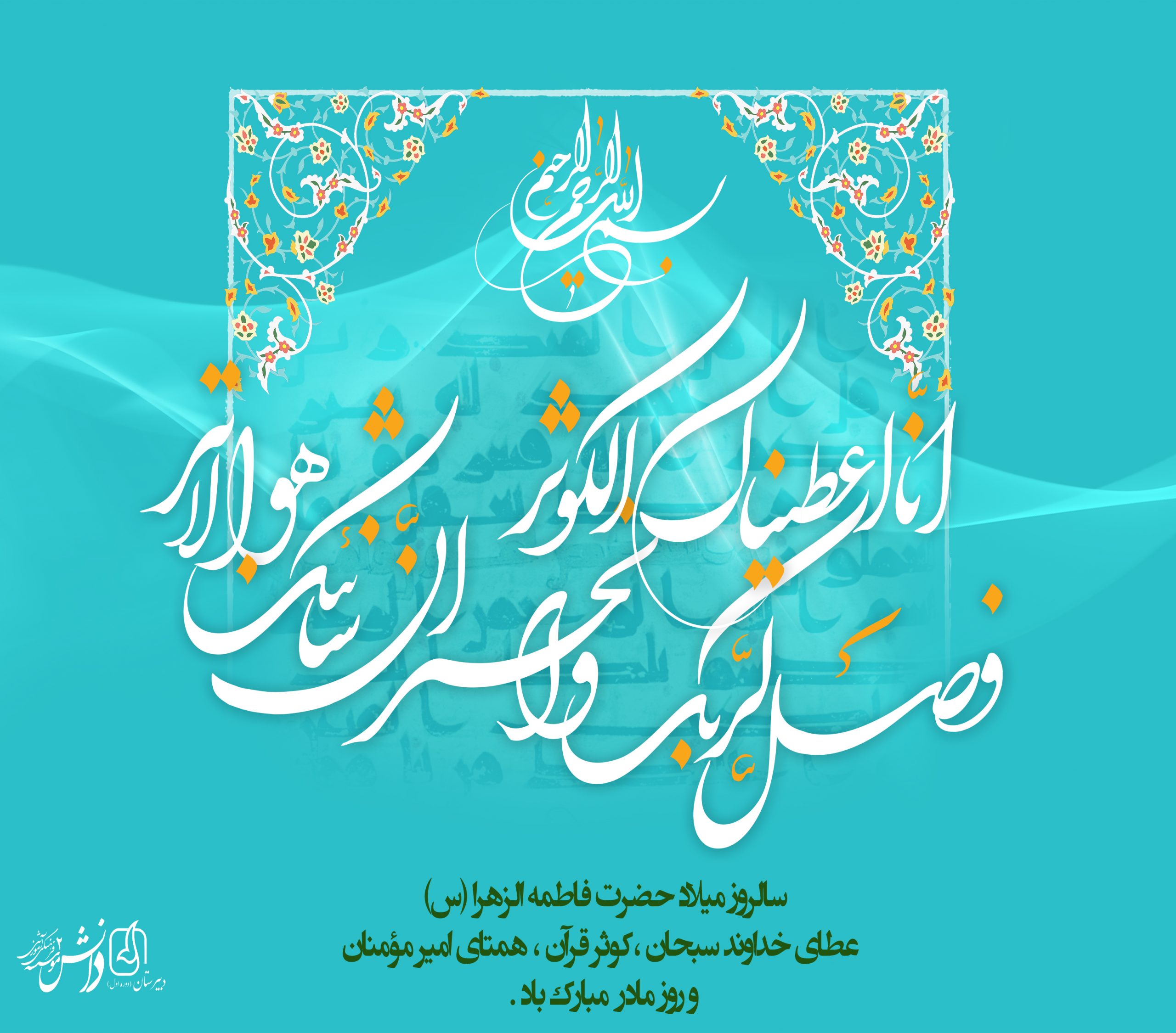روز مادر