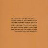 کتاب بی نقطه سر خط - تصویر 2
