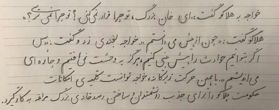میرعمادهای دانشی در قرنطینه
