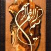 تابلو های معرق - تصویر 3
