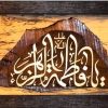 تابلو های معرق - تصویر 9