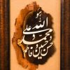 تابلو های معرق - تصویر 7