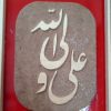 معرق کاری - تصویر 2