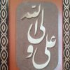معرق کاری - تصویر 3