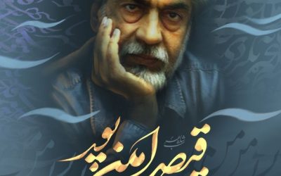 قیصر شاعران