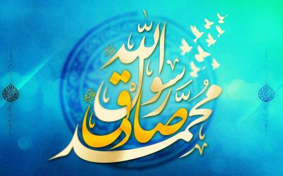 پیامبر مهربانی