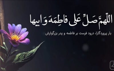 السلام علیک یا فاطمه الزهرا