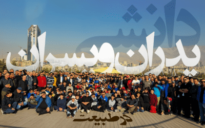 اردوی پدران و پسران دانشی | آبان ۱۴۰۴