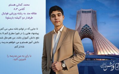 پیروزی از قبل تعیین شده