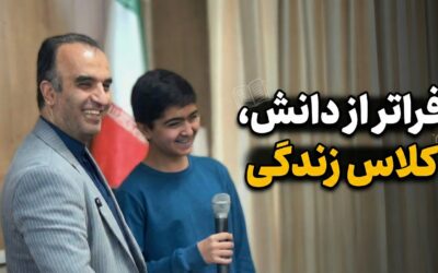 در جستجوی دانش زندگی…