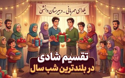 توزیع ارزاق یلدایی