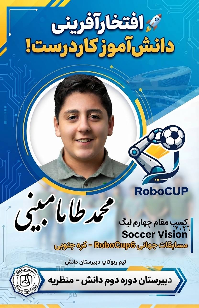 پوستر طاها مبینی.png